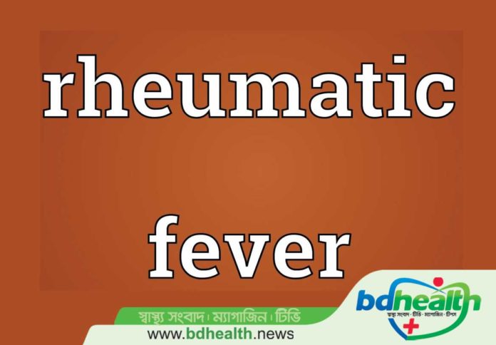 বাতজ্বর , বিভ্রান্তি,rheumatic fever